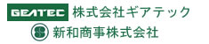 新和商事株式会社