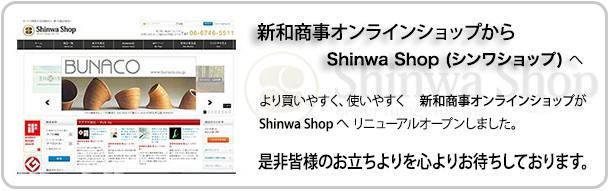 shinwashop{X