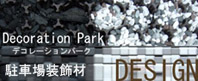 デコレーションパークオンラインショップ