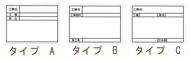 パネル種類