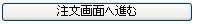 手順2