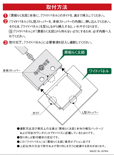 ワイドパネル